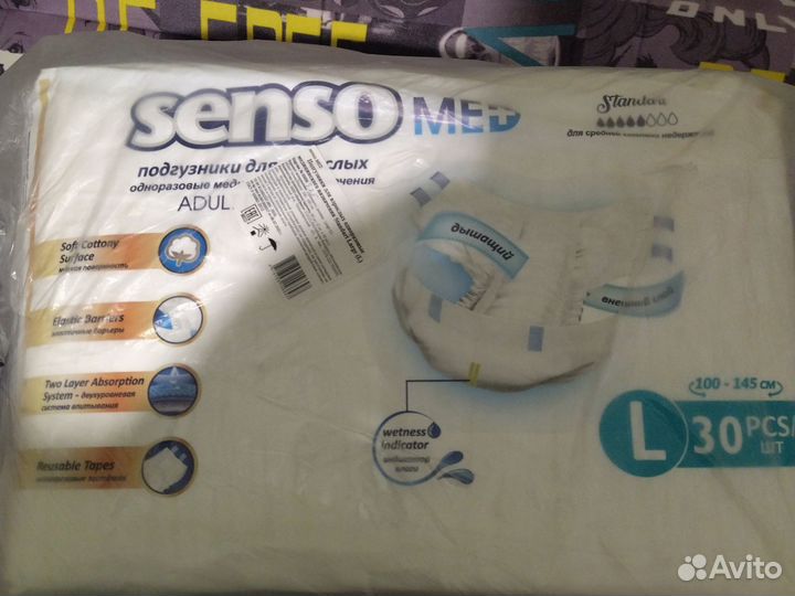 Памперсы для взрослых senso