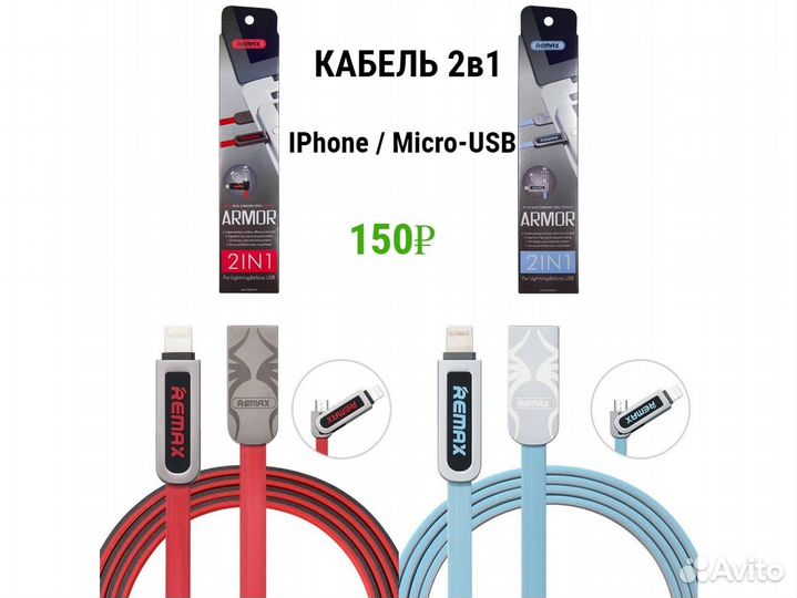 Кабели USB 3в1 / 2в1 для iPhone /Micro-USB /Type-C