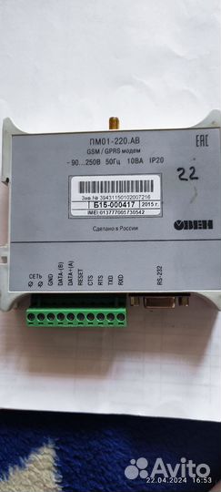 GSM/gprs модем