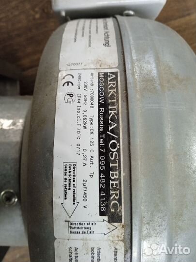 Канальный вентилятор 125