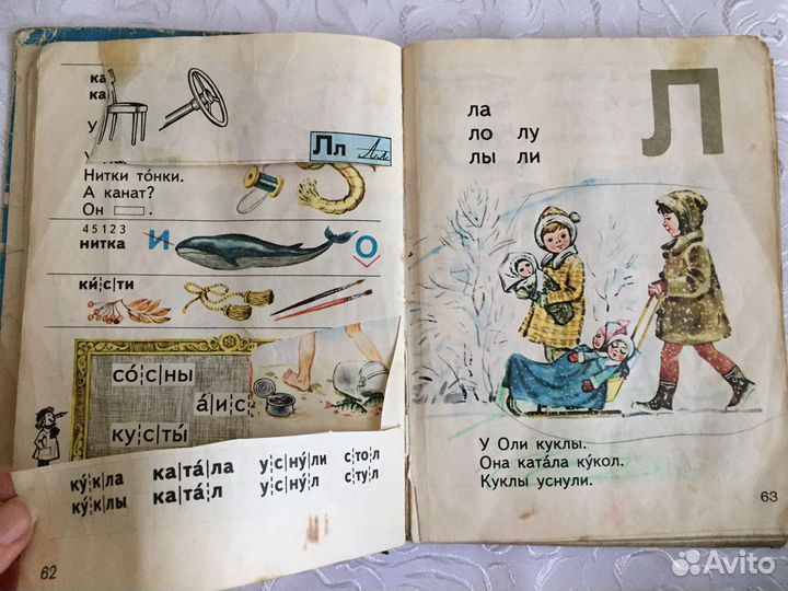 Советская Азбука. В.Г.Горецкий