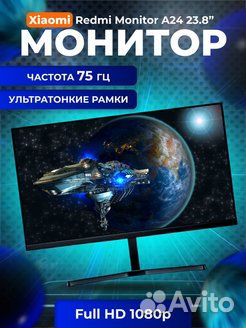 Монитор Xiaomi Redmi 23.8 Full HD/75Hz