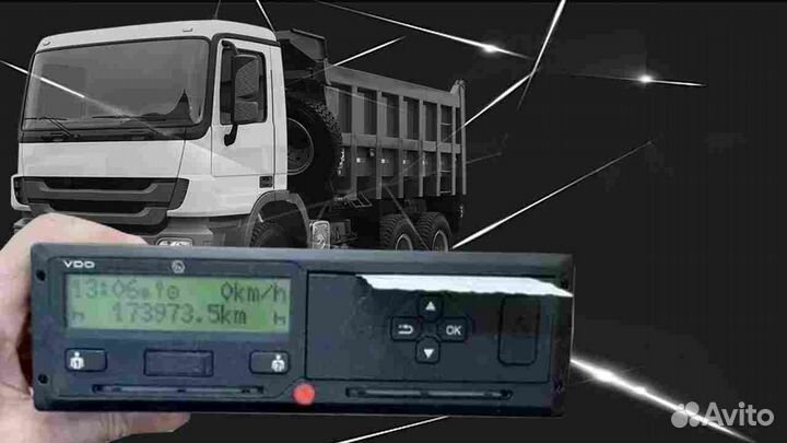 Тахограф вдо 3283 с блоком скзи (Гарантия 1 год)
