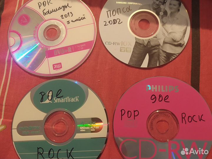 Cd диски с музыкой