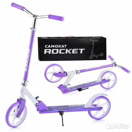 Самокат складной двухколесный для девочки