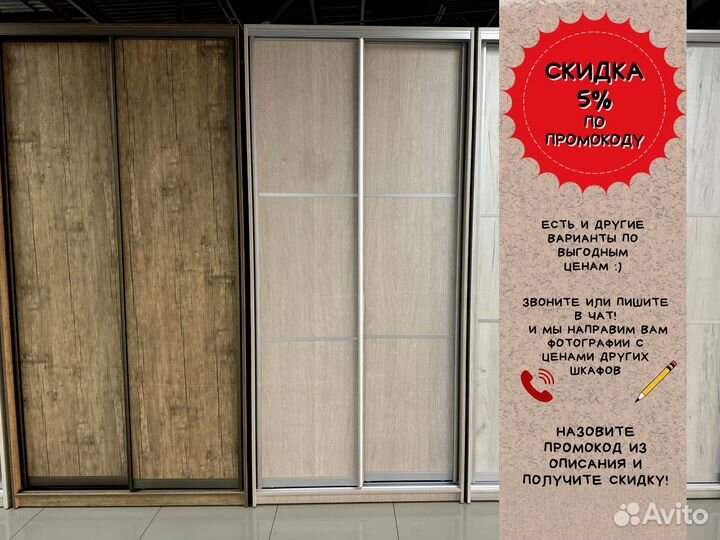 Готовые шкафы