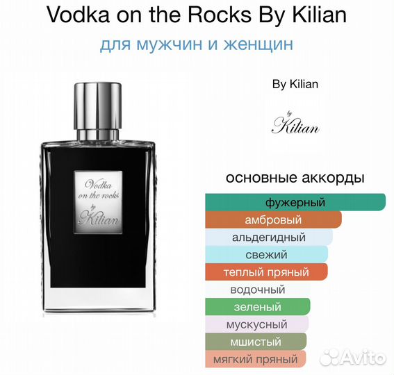 Vodka on the Rocks By Kilian духи 58мл ОАЭ