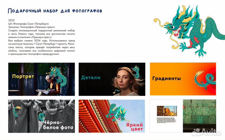 Графический дизайнер