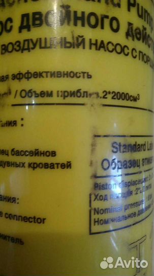 Насос ручной для матрасов