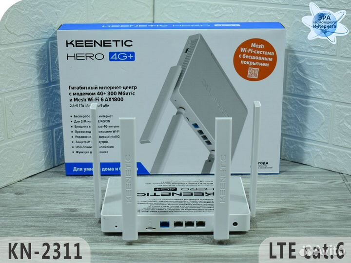 Роутер Keenetic Hero 4G+ Wi-Fi 6 USB 3.0 4xRJ45