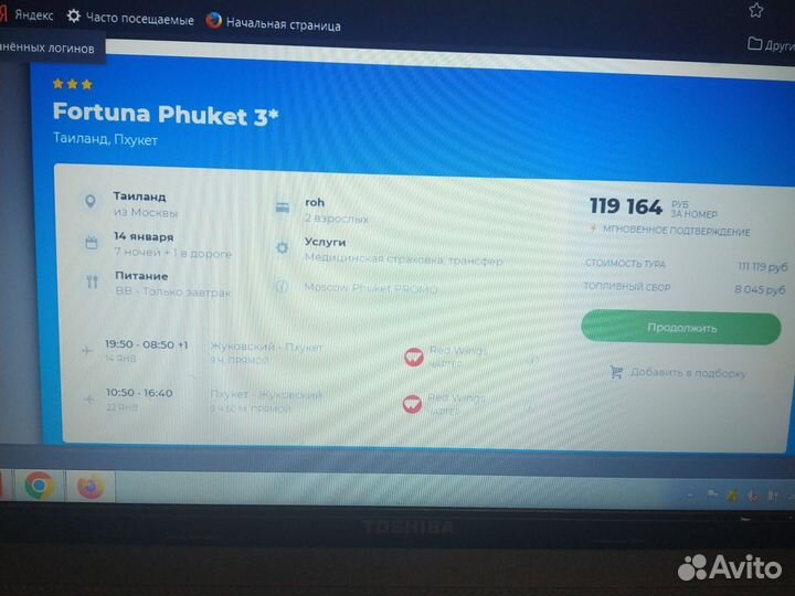 Горящие туры в Тайланд Пхукет Казани