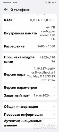 HUAWEI nova 10 SE, 8/256 ГБ