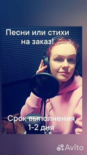 Пишу уникальные песни и стихи