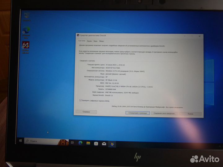 Ноутбук HP ZBook 15 G6