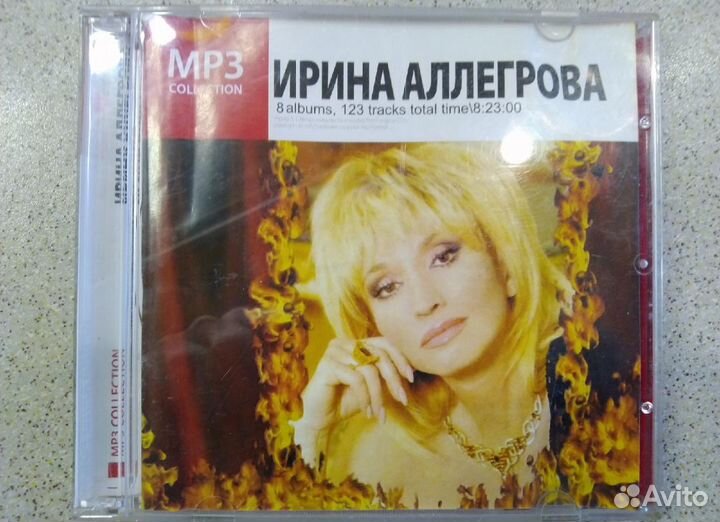 Диск MP3collection ирина аллегрова 2007 г
