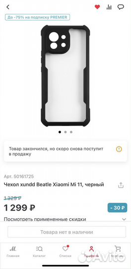 Чехол Xundd Beatle TPU для Xiaomi Мі 11