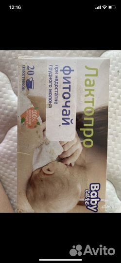 Чай про недостатке грудного молока