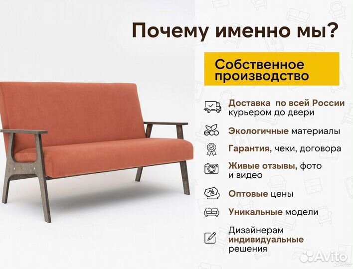 Диван на ножках