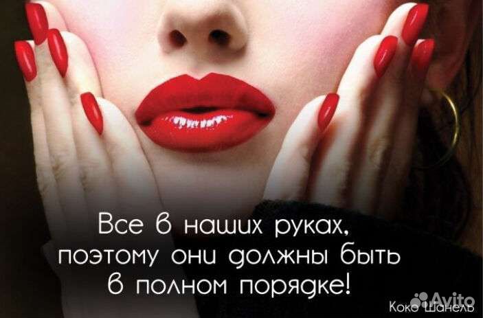 Маникюр, педикюр, покрытие, архитектура бровей