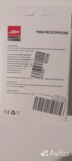 Петличный микрофон