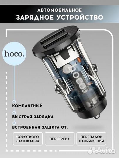 Зарядное в автомобиль Hoco DZ3