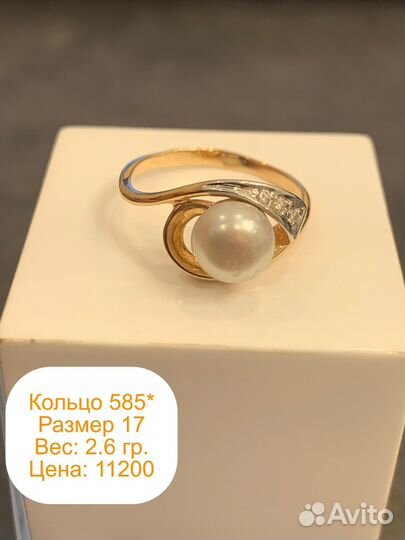 Кольцо золотое с жемчугом