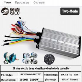 Контроллер универсальный 48v/60v/72v 60a