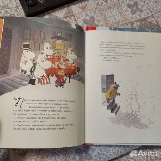 Книги о Муми- троллях