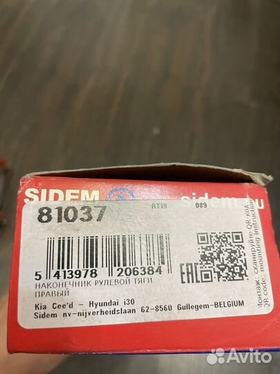 Наконечник рулевой тяги Kia cerato/ceed