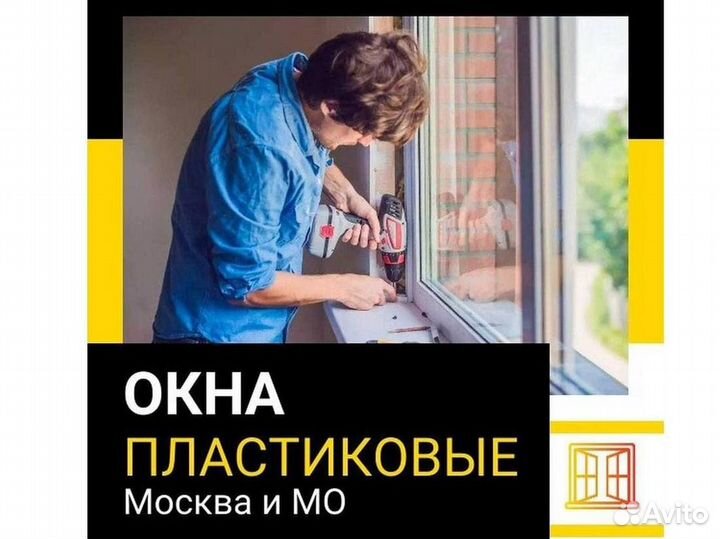 Окна и балконы новые