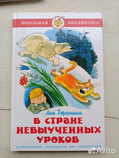 Школьная библиотека