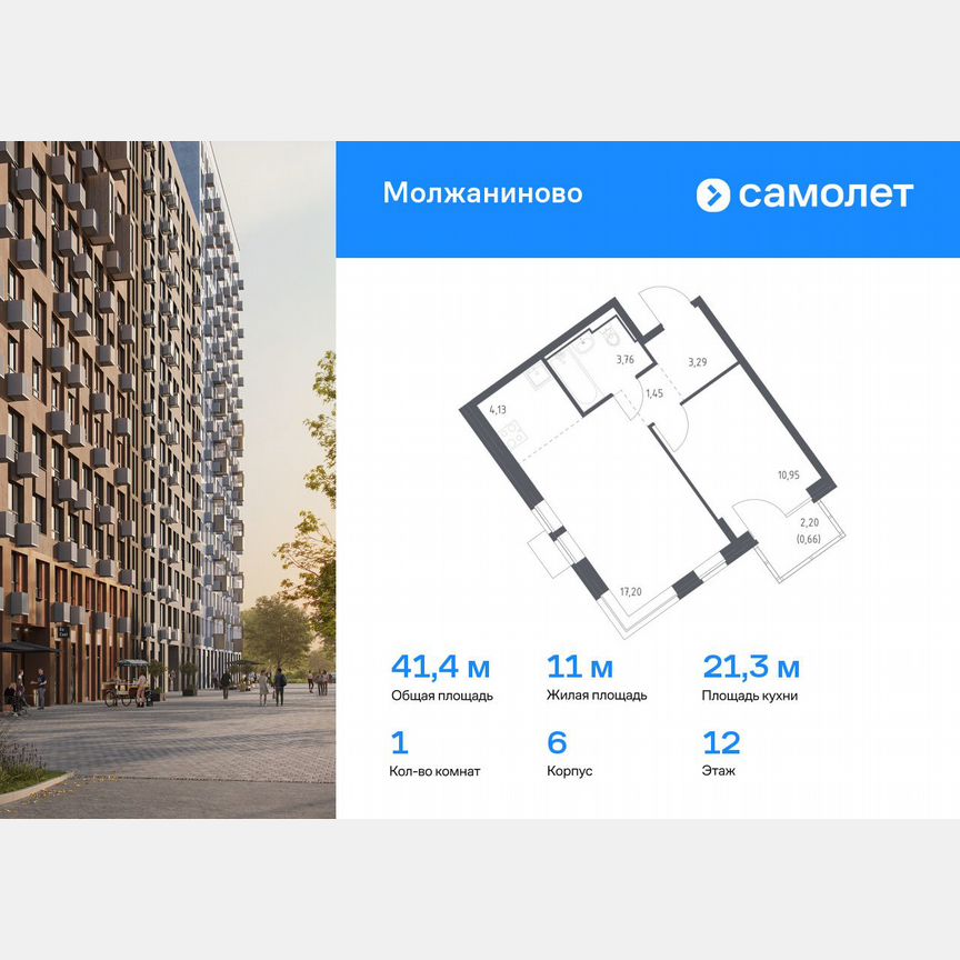 1-к. квартира, 41,4 м², 12/13 эт.