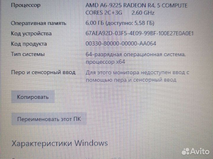 Ноутбук acer