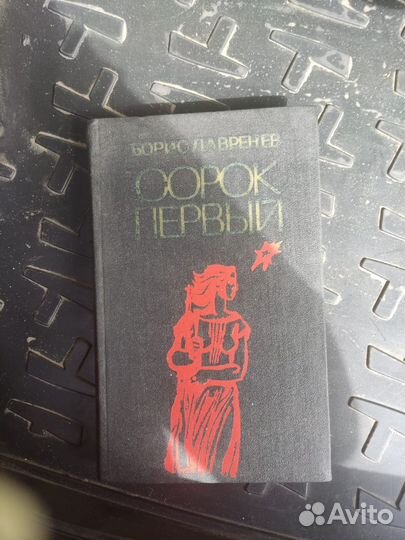 Книги СССР