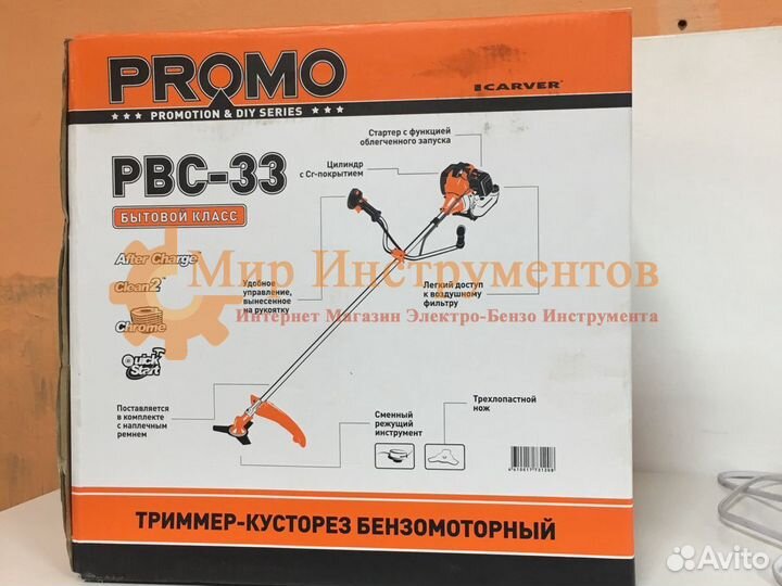 Триммер Бензиновый Бензотриммер