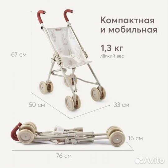 Коляска для кукол Happy Baby twiglet