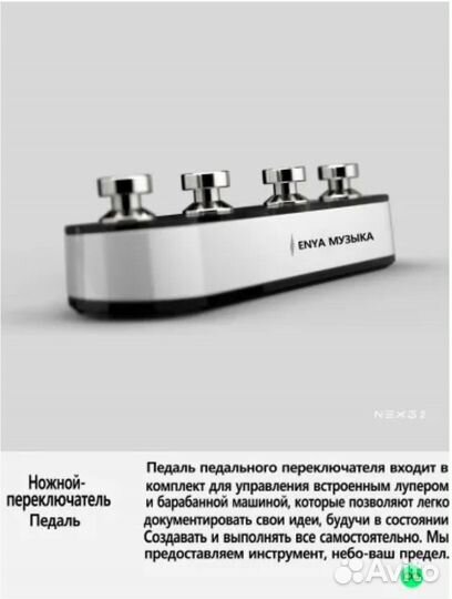 Гитара Enya nexg 2