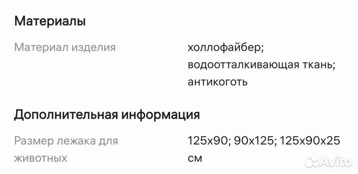 Лежанка для крупных собак