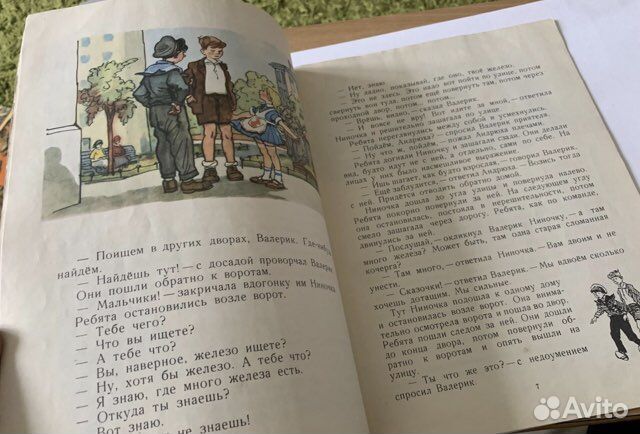 Носов Н. И я помогаю. Рисунки Семенова 1970