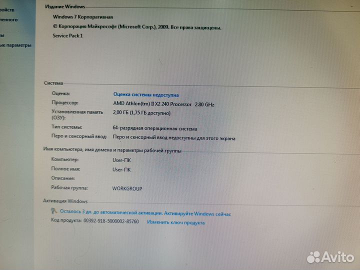 Системный блок