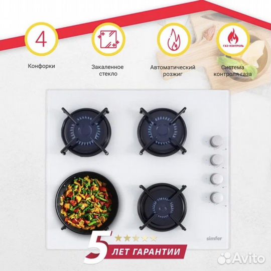 Газовая варочная панель Simfer H60K40C000TB