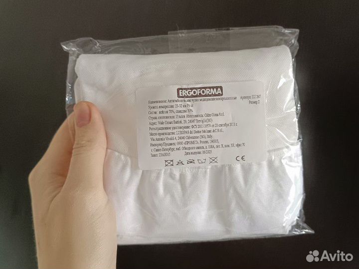 Компрессионные чулки 2 класс ergoforma