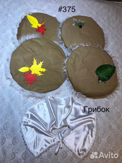 Костюм грибочка Детский в Прокат