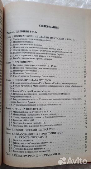 История России с древнейших времен до наших дней