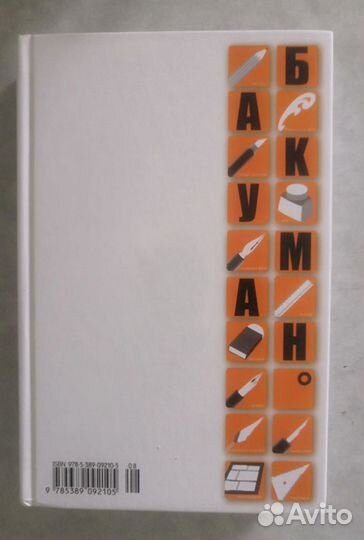 Манга бакуман