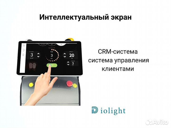 Диодный лазер Diolight UltraMax 2400в