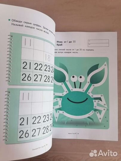 Тетрадь Kumon