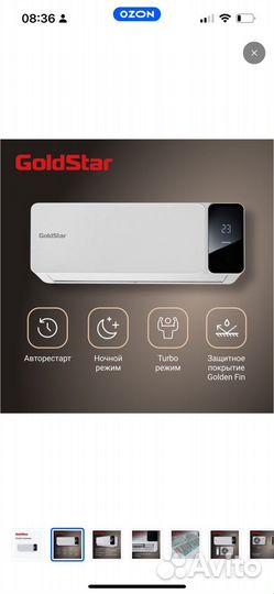 Сплит система goldstar