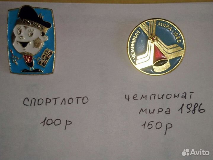 Значки СССР