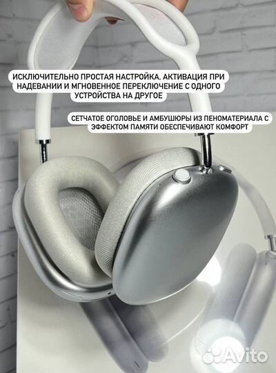 Airpods MAX (максимальная версия)